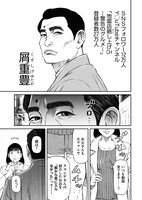 「Killing Restaurant～最高のおもてなし～」より。