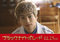 山田裕貴演じる日野冬馬。