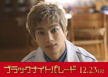 山田裕貴演じる日野冬馬。