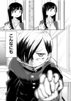 「僕の心のヤバイやつ」より。