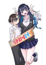 「僕の心のヤバイやつ」のTVアニメ化にあたり、桜井のりおが描いたお祝いイラスト。