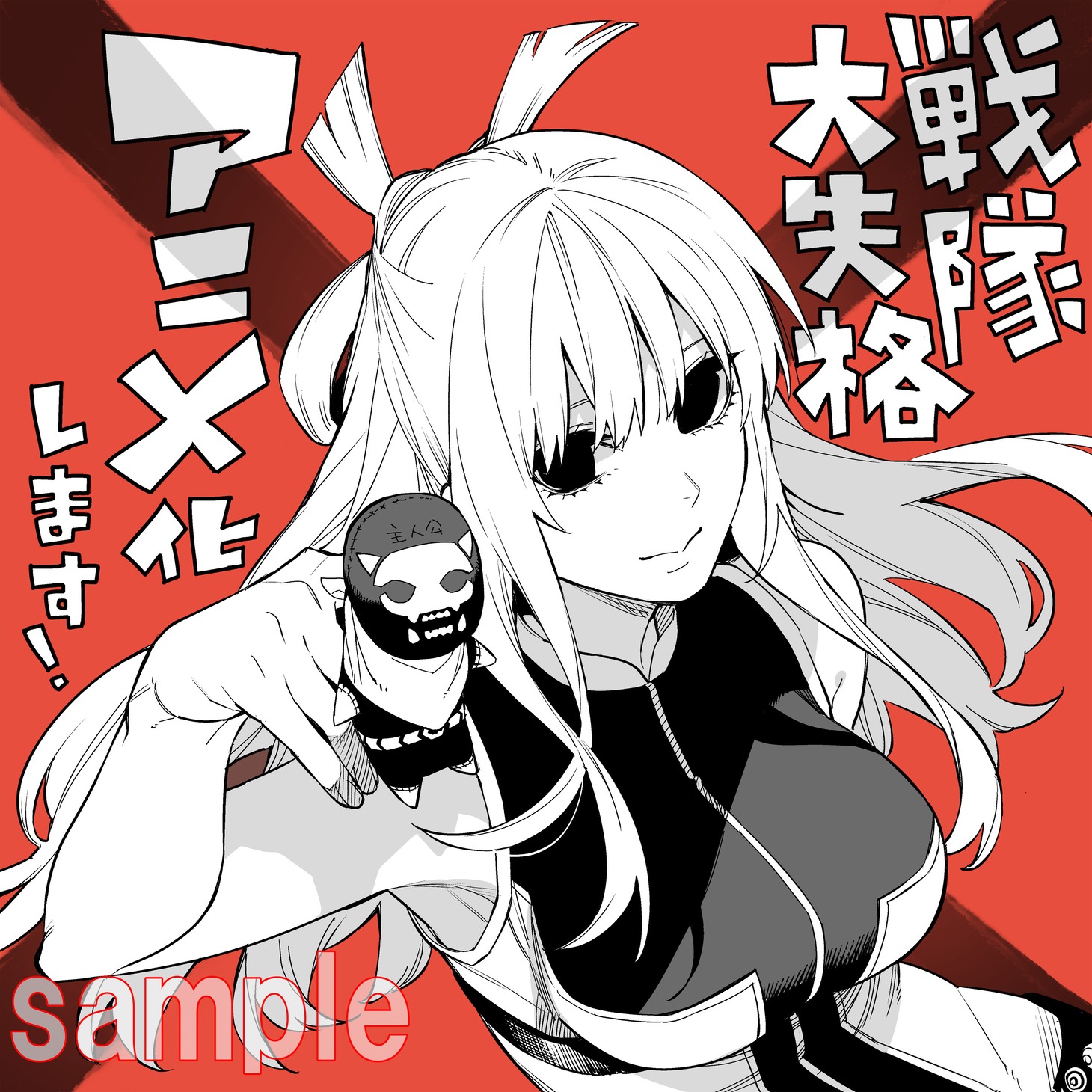 春場ねぎのイラスト。