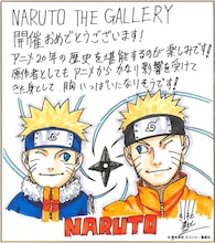 岸本斉史の描き下ろしイラスト＆コメント。