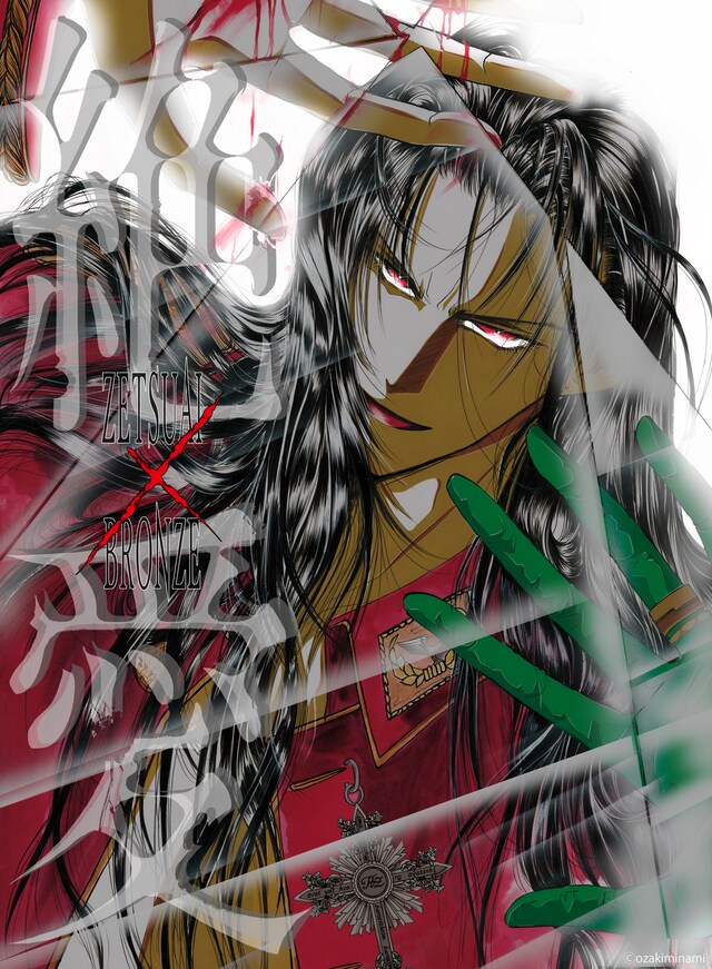 尾崎南によるイラスト。