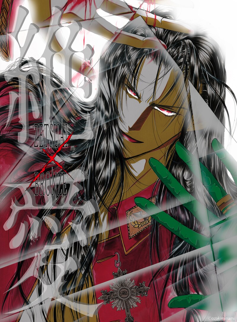 尾崎南によるイラスト。