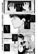 演劇に青春を懸けた男たちの絆を描く田川とまたの人間ドラマ、YKブルに登場