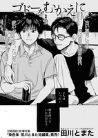 「ゴドーをむかえに」より。