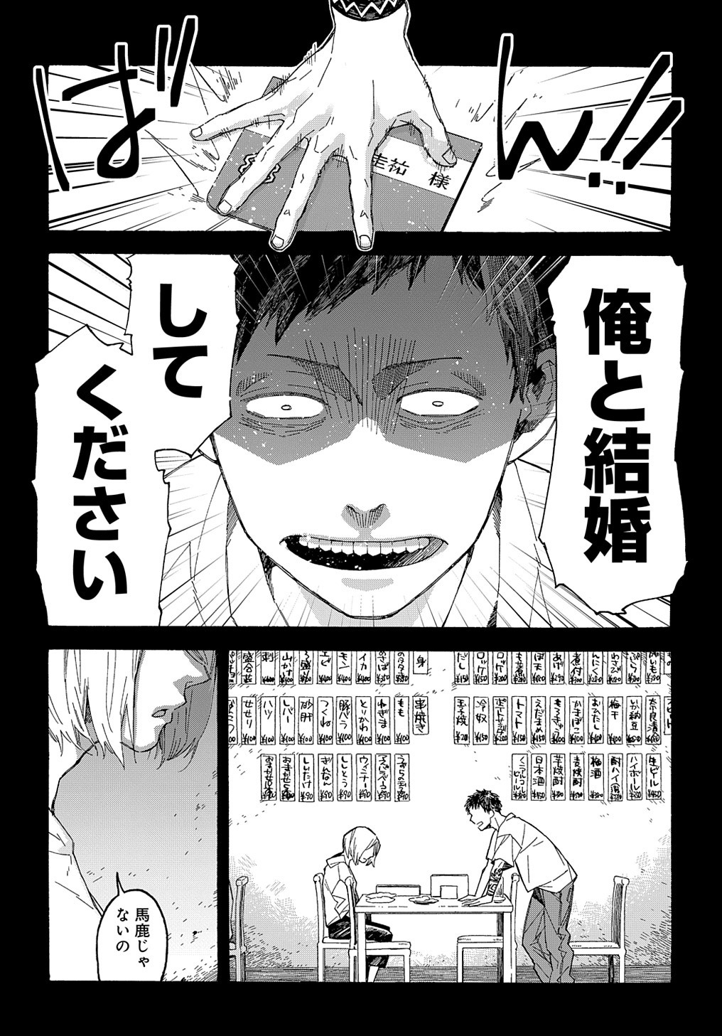 「うらうらひかる 津々に満つ」より。