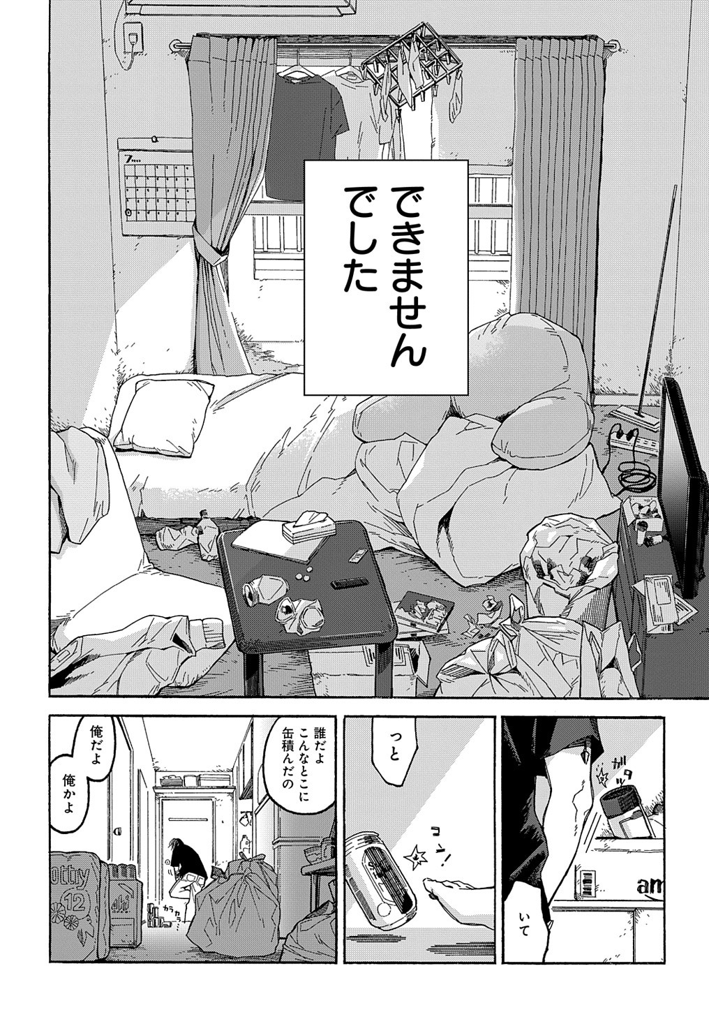 「うらうらひかる 津々に満つ」より。