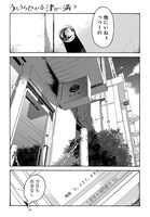 「うらうらひかる 津々に満つ」より。