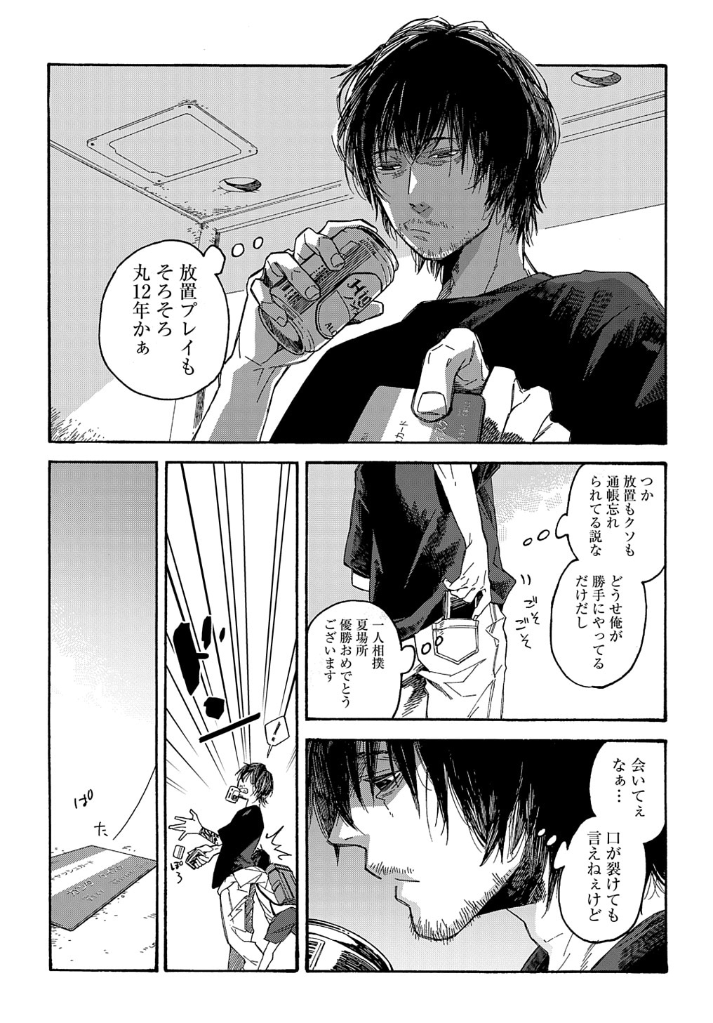 「うらうらひかる 津々に満つ」より。