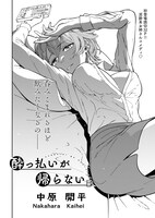 「酔っ払いが帰らない」より。