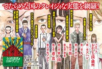 「featuring満州アヘンスクワッド 昔々アヘンでできたクレイジィな国がありました」告知画像
