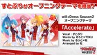 「ヴァンガード will+Dress」2期のOP曲はすとぷり、莉犬＆さとみが声優としても参加