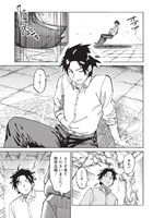 「異世界編集者～漫画で世界を救う事になりました～」より。