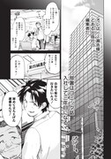 「異世界編集者～漫画で世界を救う事になりました～」より。