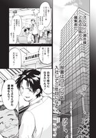 「異世界編集者～漫画で世界を救う事になりました～」より。