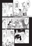 「異世界編集者～漫画で世界を救う事になりました～」より。