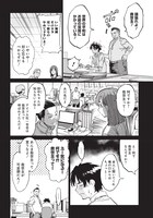 「異世界編集者～漫画で世界を救う事になりました～」より。