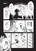 「異世界編集者～漫画で世界を救う事になりました～」より。