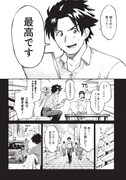 「異世界編集者～漫画で世界を救う事になりました～」より。