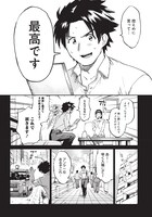 「異世界編集者～漫画で世界を救う事になりました～」より。
