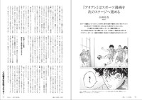 「マンガの現在」より小林有吾へのインタビュー。