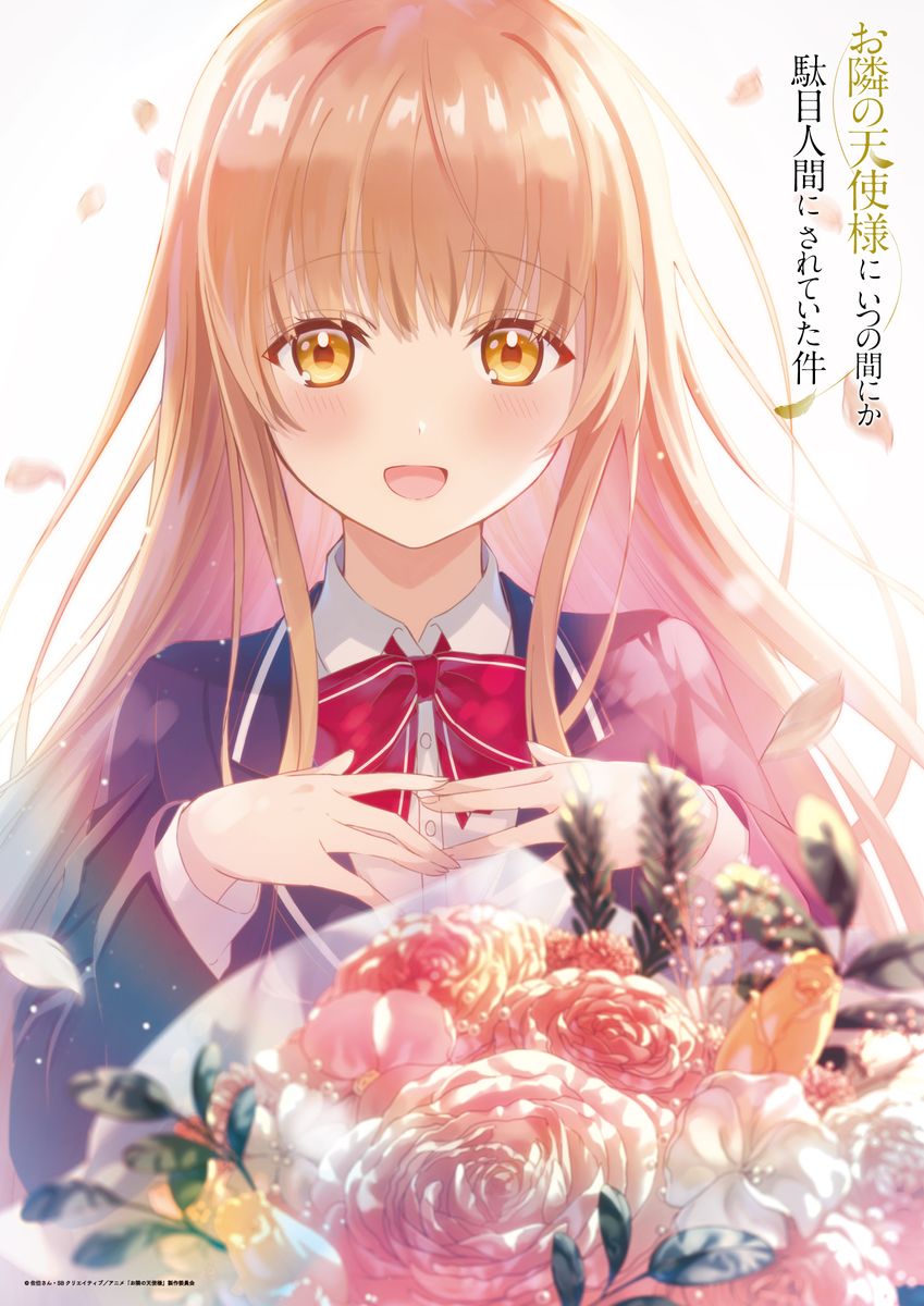 真昼の誕生日を記念したビジュアル。