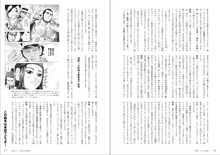 「マンガの現在」より野田サトルへのインタビュー。
