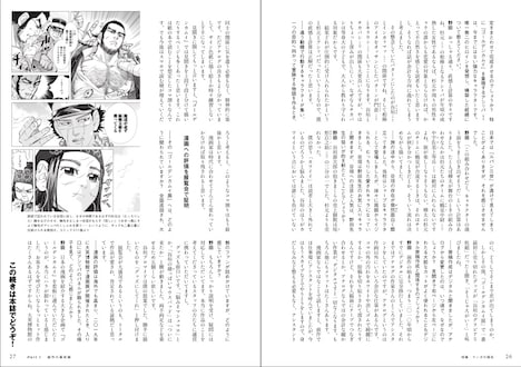 「マンガの現在」より野田サトルへのインタビュー。