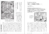 「マンガの現在」よりつくしあきひとへのインタビュー。