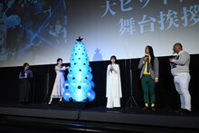 “特大リムル様クリスマスツリー”の弾力を確かめる岡咲美保（左から2人目）。