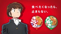「『うる星やつら』×『赤いきつね緑のきつね』コラボ動画 あたる篇」より。