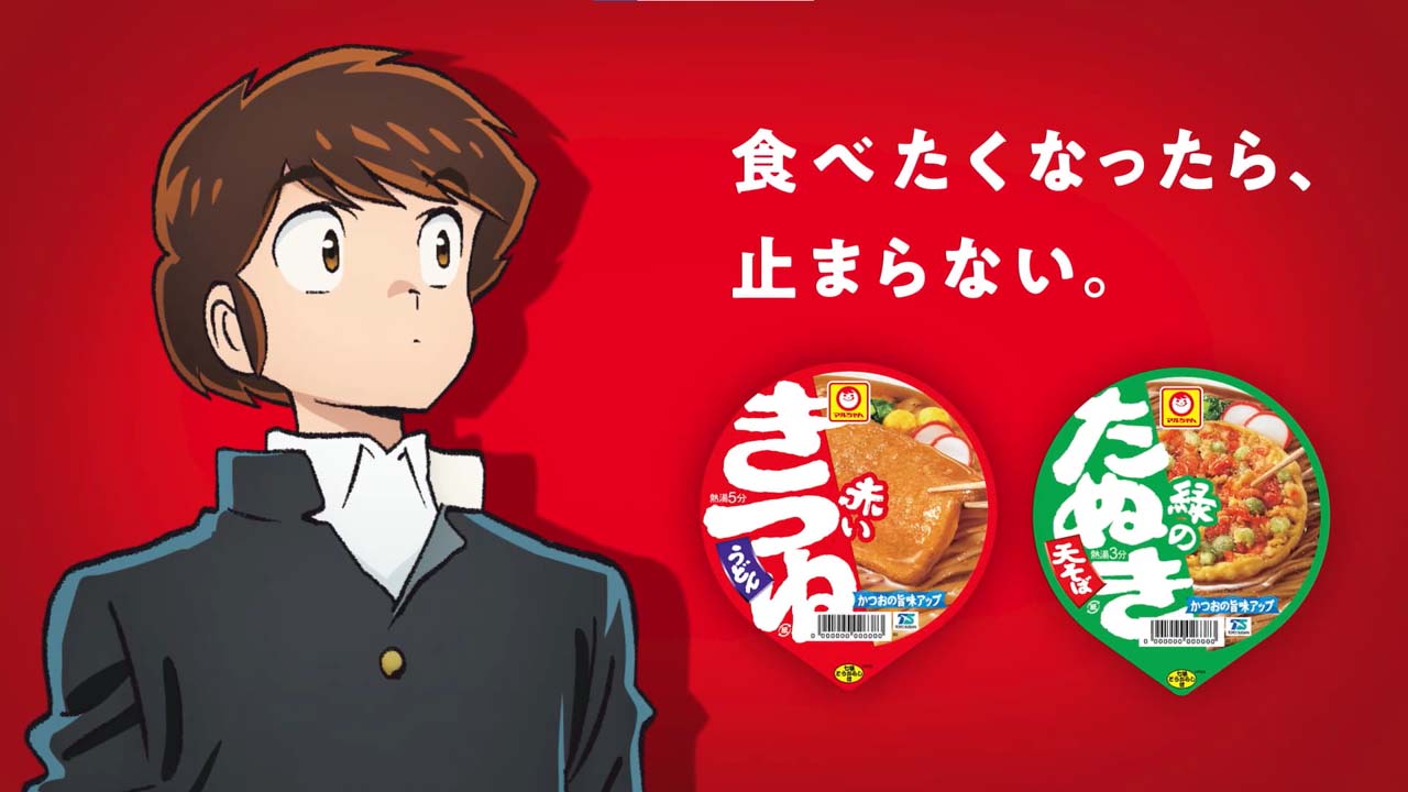 「『うる星やつら』×『赤いきつね緑のきつね』コラボ動画 あたる篇」より。