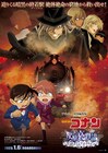 「名探偵コナン 灰原哀物語」が1月に劇場公開、テレビシリーズの特別編集版
