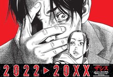 「『ザシス』&『ろくでなし BLUES』森田まさのりスペシャルクリアファイル」 (c)森田まさのり・スタジオヒットマン/集英社
