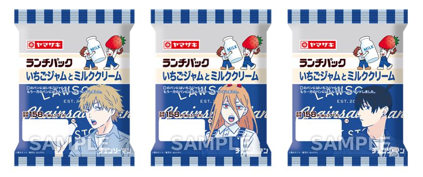 「『チェンソーマン』 ランチパック いちごジャムとミルククリーム」