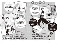 「彼女が生きてる世界線！」のあらすじ紹介。