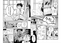 しのと執筆による「彼女が生きてる世界線！」の試し読みマンガより。