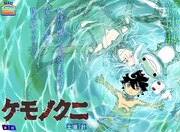 人間が獣人の奴隷として虐げられる世界で展開される下剋上バトル「ケモノクニ」