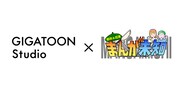 GIGATOON Studioと「まんが未知」のコラボロゴ。