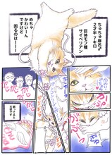 さいとうちほの描き下ろしマンガ。