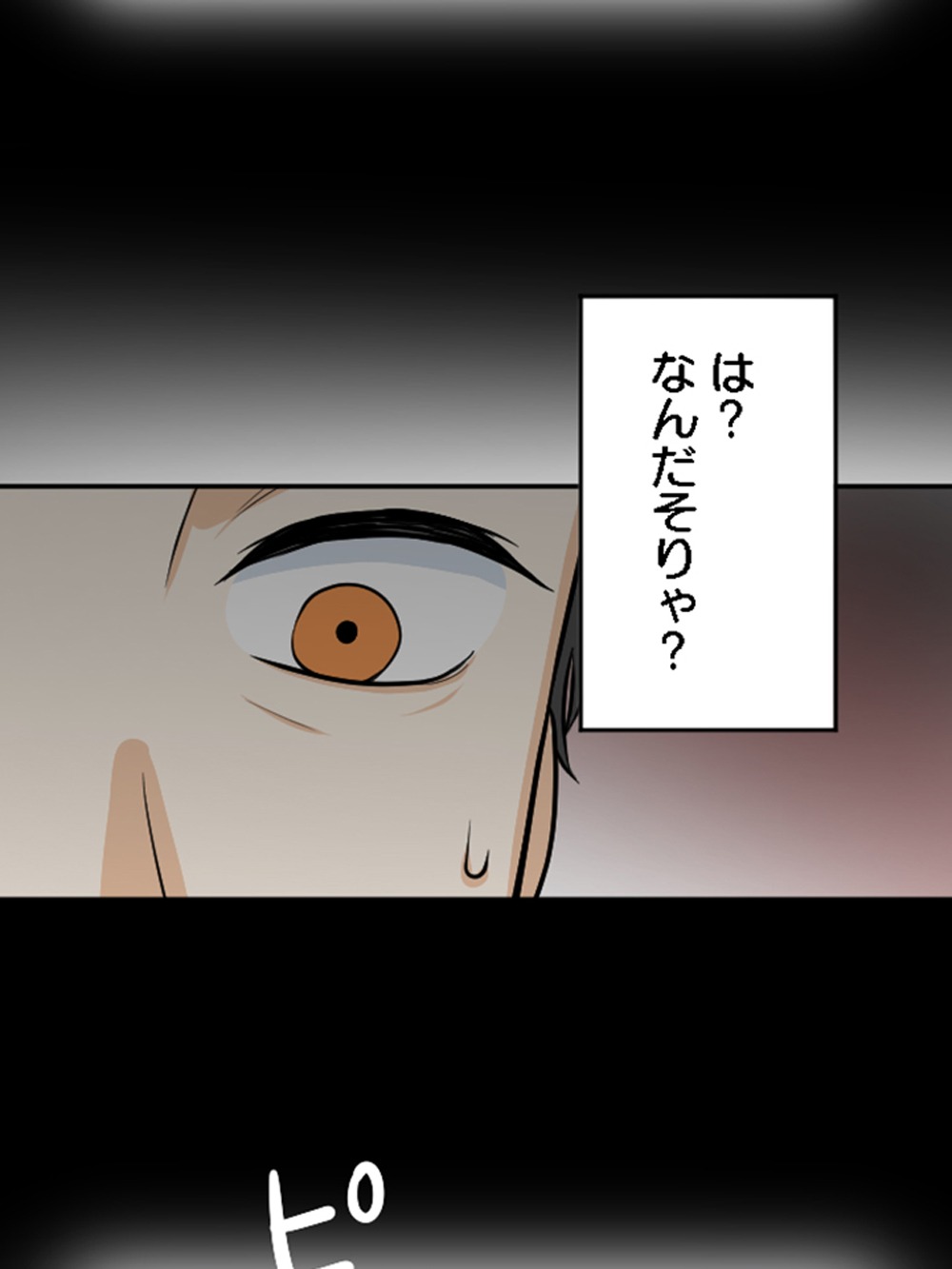 「サラリーマン TAKE2」より。