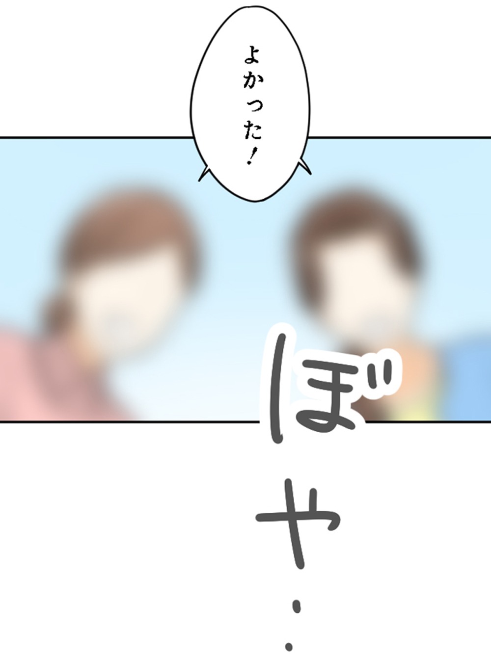 「サラリーマン TAKE2」より。