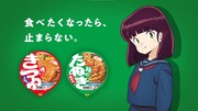 「『うる星やつら』×『赤いきつね緑のきつね』コラボ動画 しのぶ篇」より。