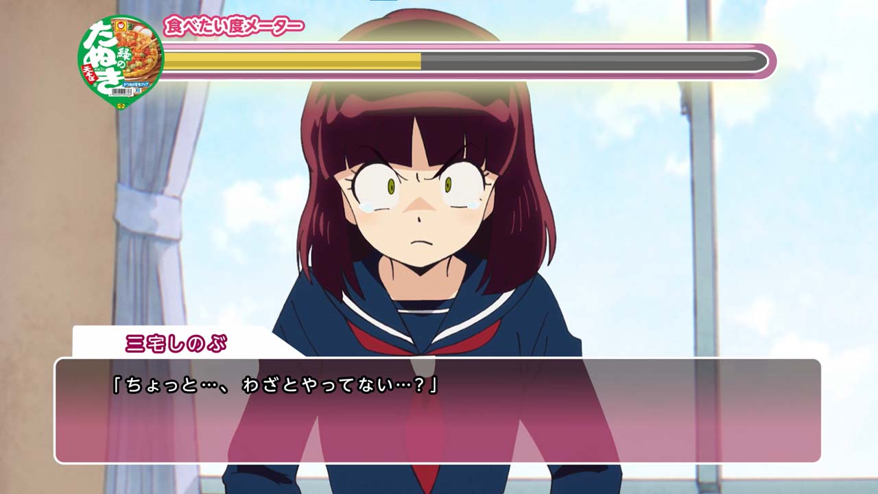 「『うる星やつら』×『赤いきつね緑のきつね』コラボ動画 しのぶ篇」より。