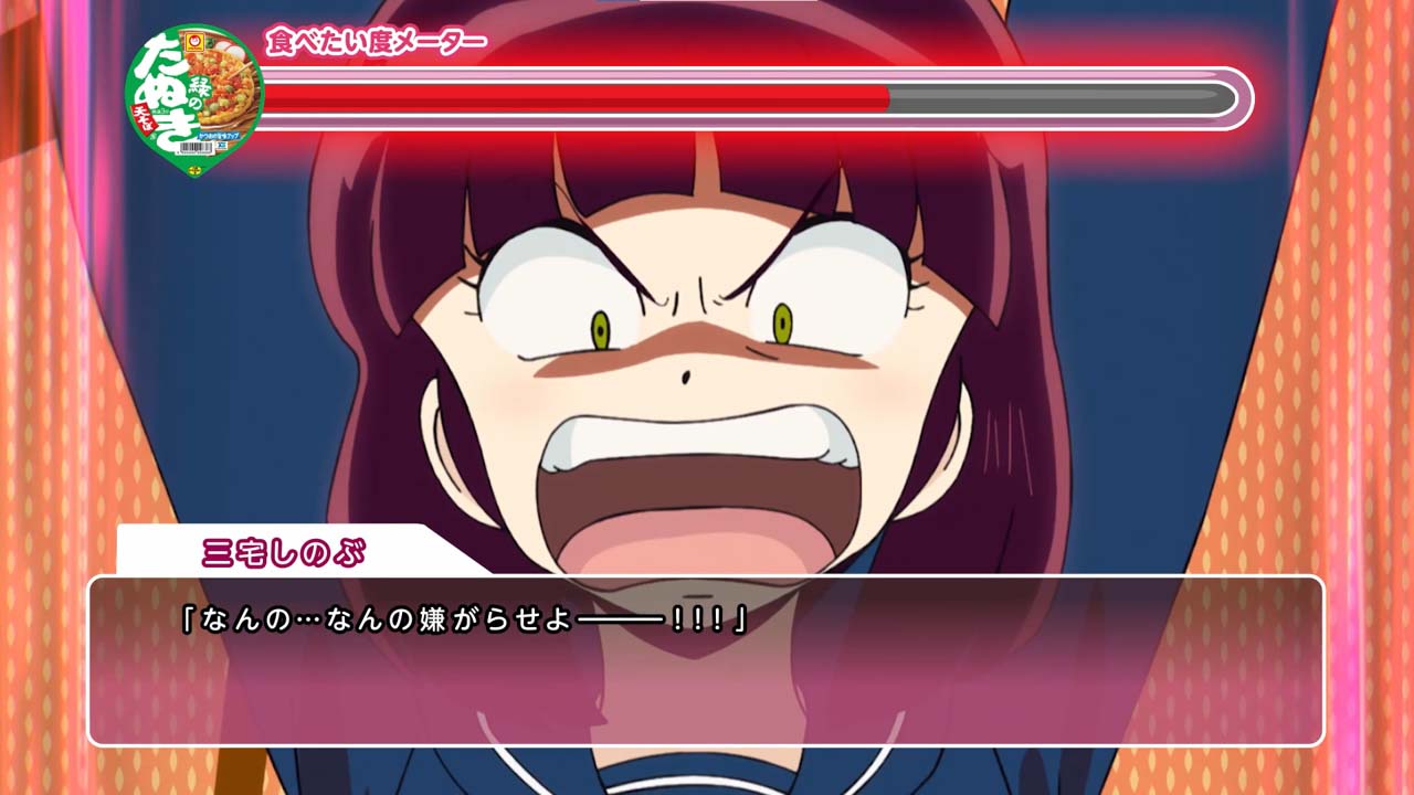 「『うる星やつら』×『赤いきつね緑のきつね』コラボ動画 しのぶ篇」より。