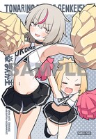 まんが王用の特典。