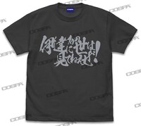 「伊達にあの世は見てねぇぜ！ Tシャツ」