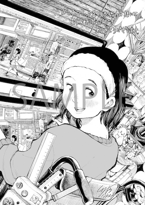 バンチコミックス販売協力店で配布される描き下ろしペーパー。